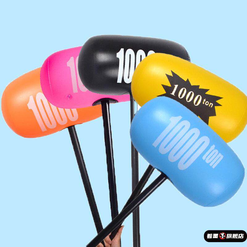 大号充气千吨锤玩具锤子儿童敲打大气球活动搞怪婚礼惩罚互动玩具