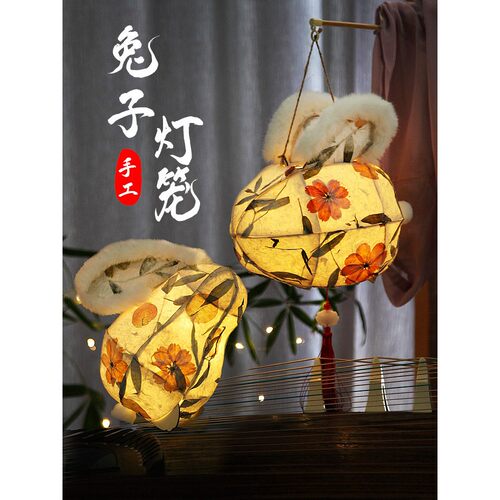中秋节儿童手工兔子灯中秋灯笼diy古风发光花灯创意汉服手提宫灯