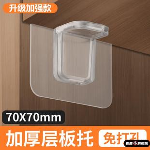 免打孔隔板托固定器层板托衣柜橱柜免钉粘贴置物架活动木板支撑片