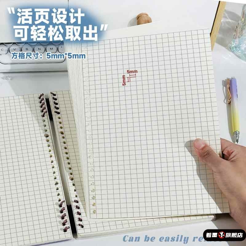 小方格画画格子本活页本B5像素画本可拆卸素