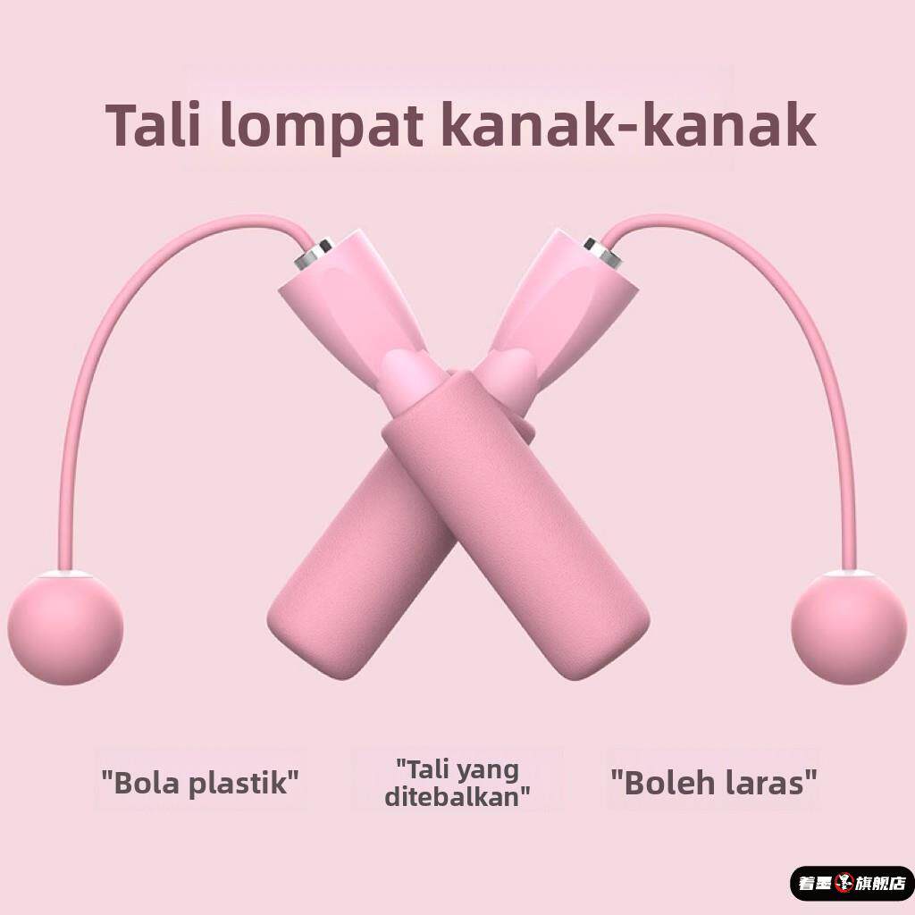 小学生无绳辅助摇绳球儿童跳绳小球两用初学者训练器成人减肥专用