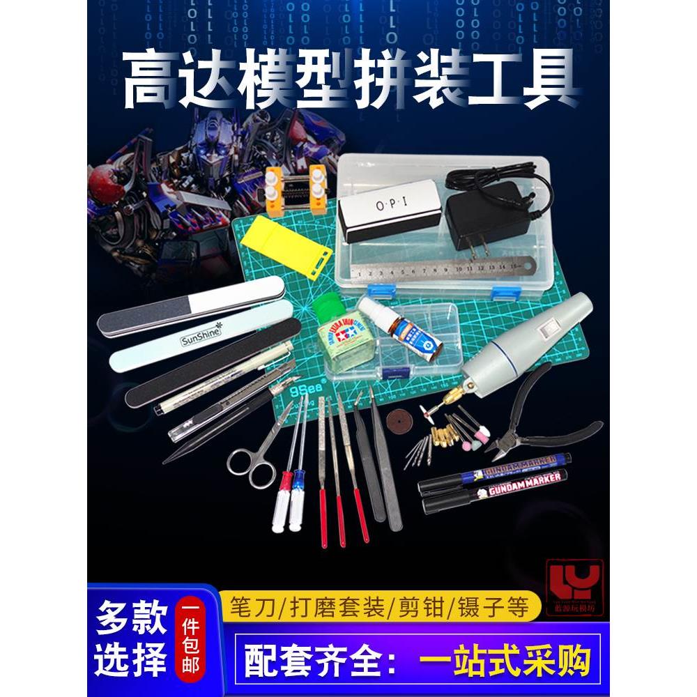 高拼装达模型工具套装胶佬手工素组组装剪钳万代摩动核专用水口钳