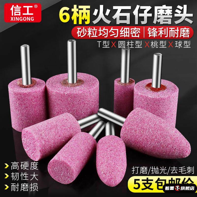 内孔抛光打磨神器砂轮磨头抛光打磨工具加长柄火石仔圆柱沙轮电动