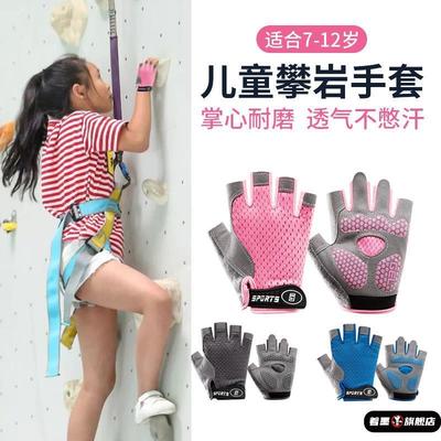 自行车儿童专业攀岩手套运动朋友