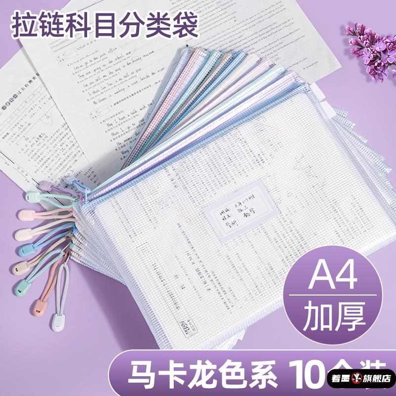 a4文件袋透明文件收纳袋网格拉链档案防水塑