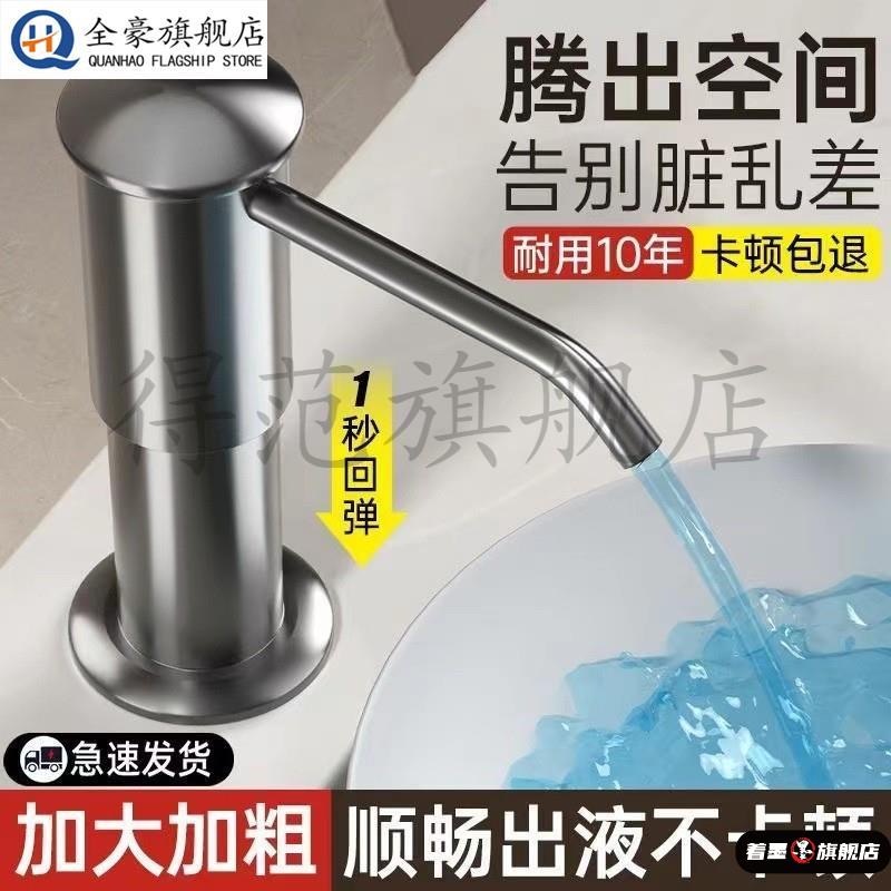 皂液器洗洁精按压器厨房水槽用按压式出液器