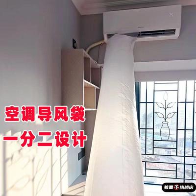 出风口空调一分转移冷气管道著墨