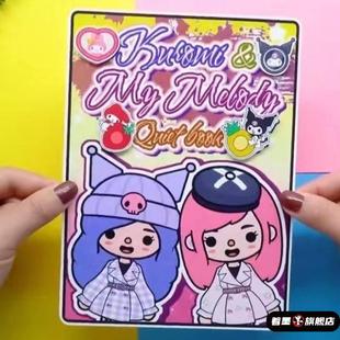 安静书米加小镇女孩之家安静书/托卡生活世界安静书手工diy
