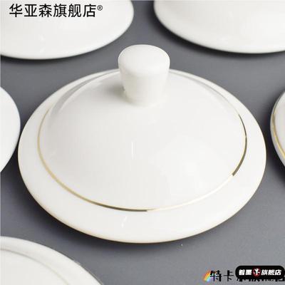 陶瓷杯盖子单卖茶杯配件骨瓷盖杯水杯陶瓷单卖会议杯金边白色盖子