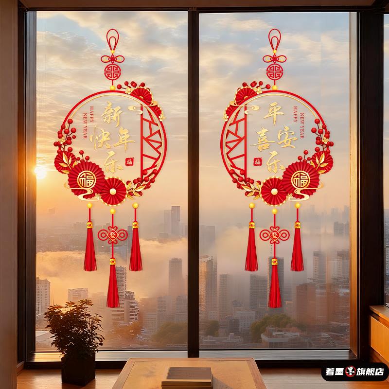 元旦装饰玻璃静电贴2026窗花新年贴纸马年春