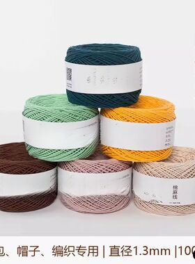 80号蕾丝9股棉麻线手工DIY钩针沙滩流苏镂空包包蕾丝