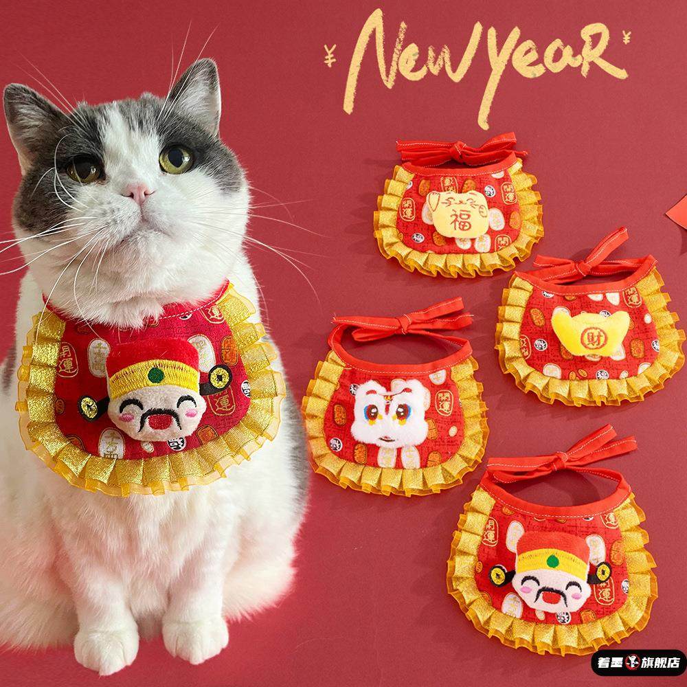 春节宠物围脖可爱围巾新年围兜狗狗过年猫咪围领挂饰喜庆醒狮烫金,宠物/宠物食品及用品,围巾/口水巾,淘宝优惠券,粉丝福利购,淘宝优惠卷