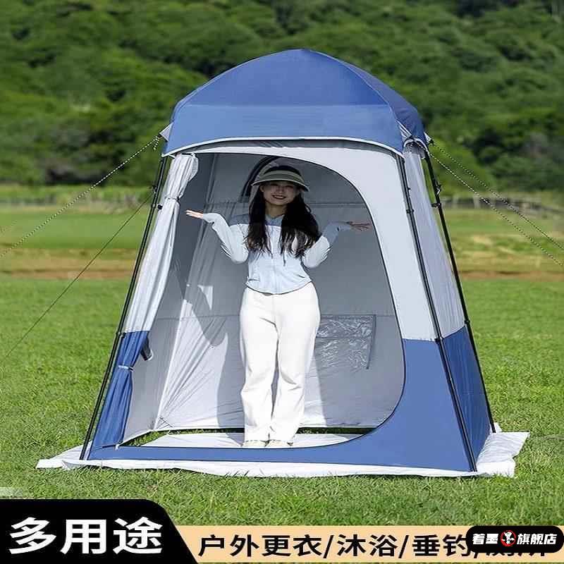 户外便携式洗澡帐篷加粗钢丝更衣移动露营简
