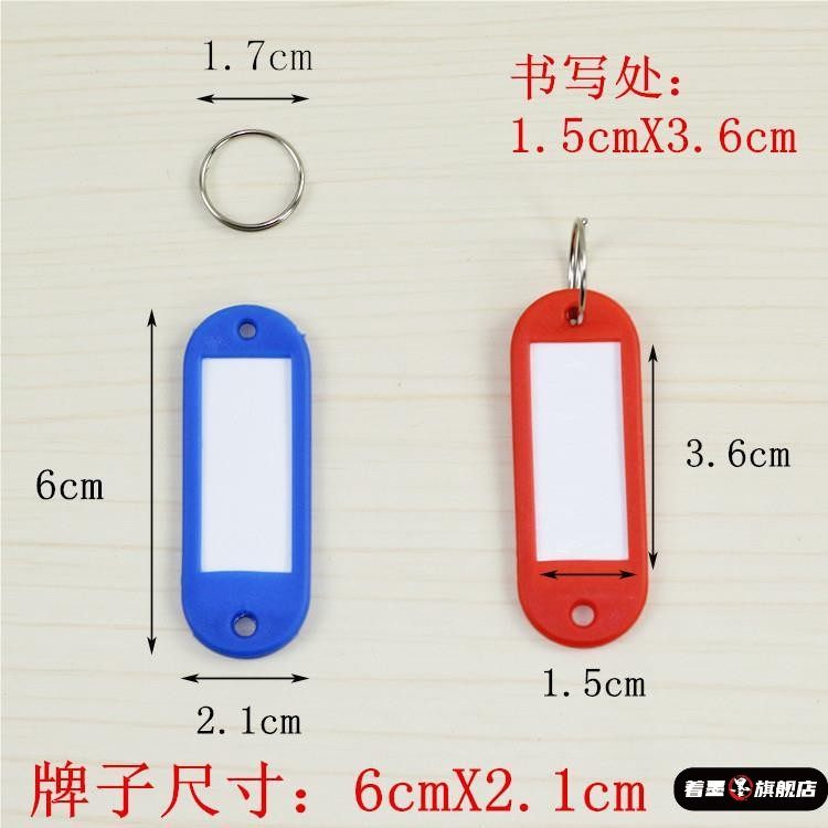 可写字u盘吊牌标签牌钥匙储物柜号码牌钥匙扣小可防水锁匙标识牌