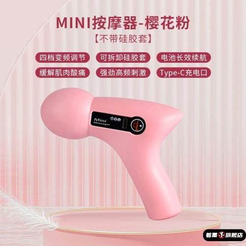 高频率多功能振动器按摩棒枪泡棉