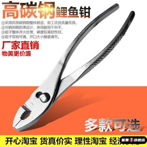 多功能鲤鱼钳子大全超硬耐用白钢不锈钢8寸