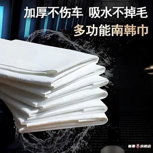 南韩巾擦玻璃布仿鹿皮擦车布加厚吸水洗车专用毛巾麂皮抹布鸡皮布