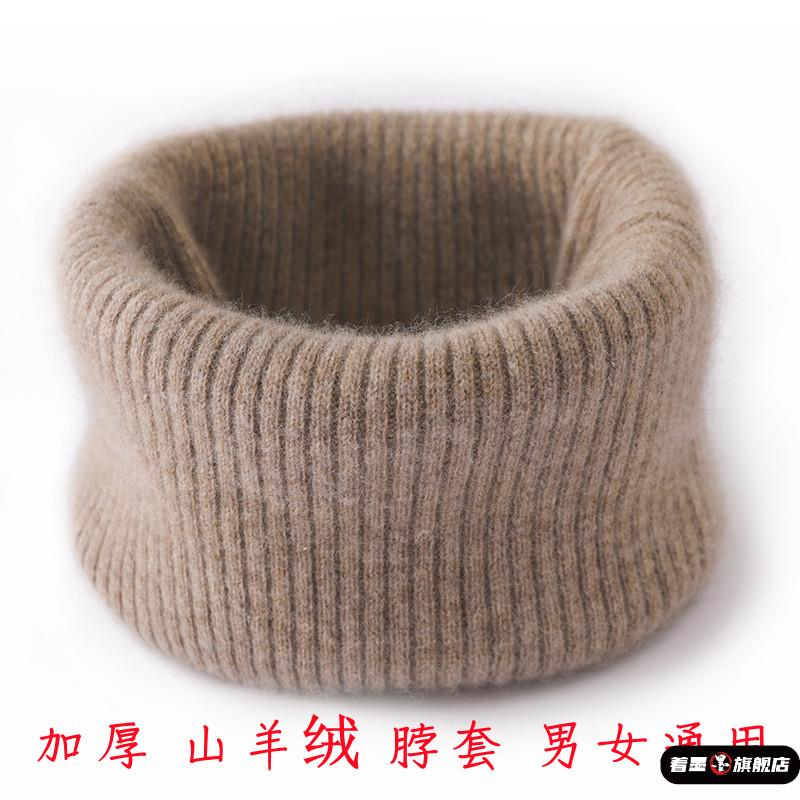 纯山羊绒脖套秋冬加厚保暖套头羊毛围脖男女
