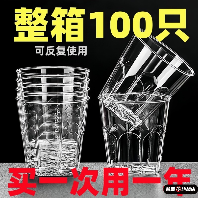 一次性啤酒杯大容量航空杯家用杯子硬塑八角