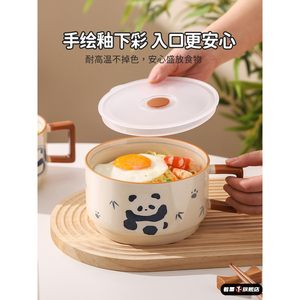 食品级泡面碗宿舍学生川岛屋熊猫带盖带把手大容量陶瓷饭盒专用碗