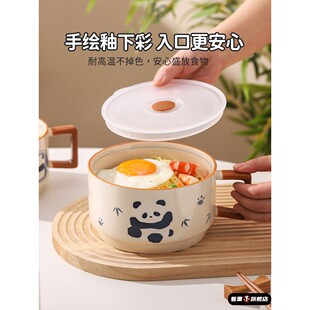 食品级泡面碗宿舍学生川岛屋熊猫带盖带把手大容量陶瓷饭盒专用碗