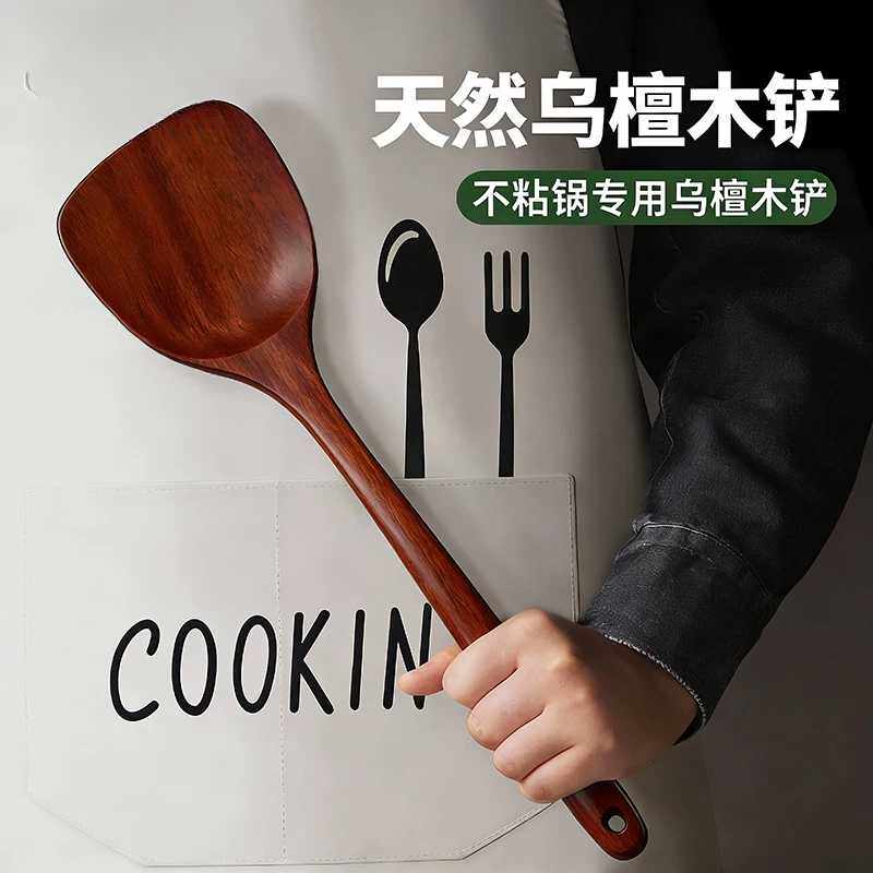 德国木锅铲不粘锅专用铲子乌檀木家用炒菜铲耐高温炒勺木勺饭勺