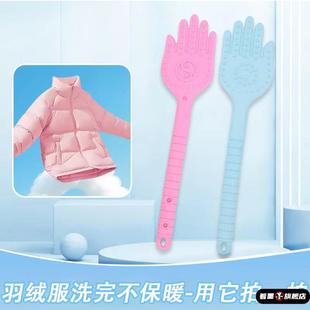 羽绒服蓬松拍打神器干瘪恢复敲晒被子的拍子工具枕头棉服棉花家用