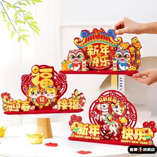 马年春节进门玄关摆件2026新年装饰立体创意福字过年氛围吉祥布置