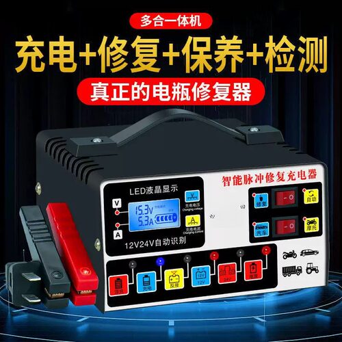 12V24V充电器农用车蓄电池全智能