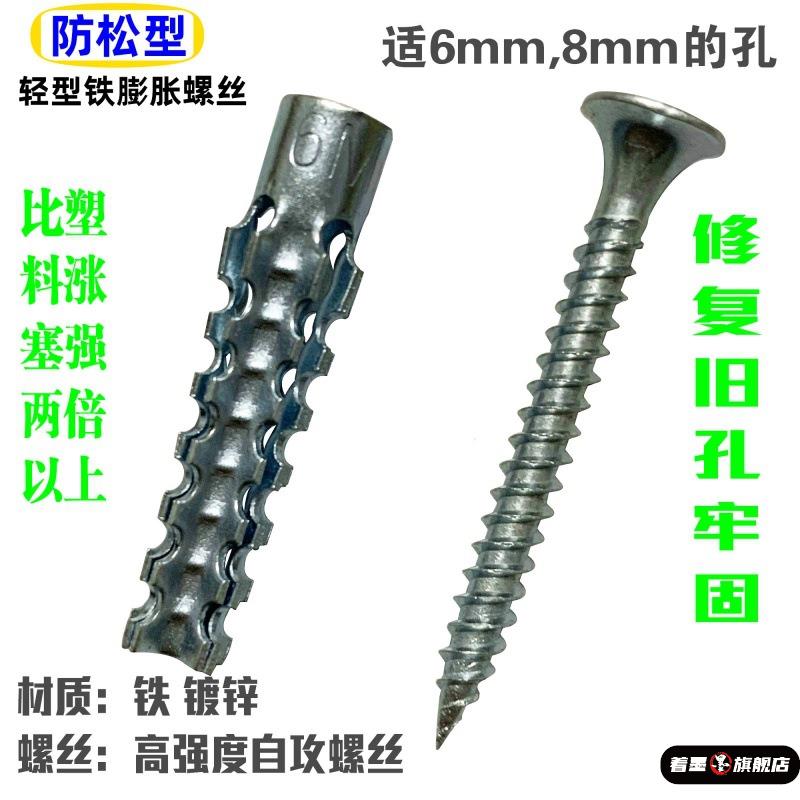 防松螺钉膨胀铁塞螺丝6 8mm管钉轻型螺栓彭
