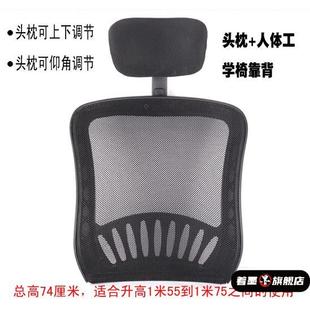 椅背加高头靠护垫加装 延长办公室座椅靠背加长枕头转椅颈头部配件