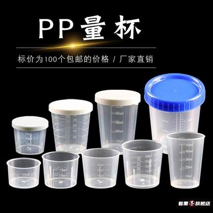 600ml透明塑料调漆杯生产厂家一次性量杯带印刻度杯pp油漆比例杯