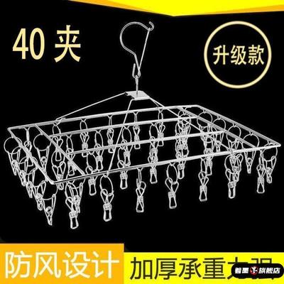 不锈钢衣架带夹子晾衣服铁架子家用宿舍晒袜子挂钩内衣铁衣架多夹