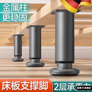 床板支撑架床腿支撑脚排骨架加固可调节支撑杆床架龙骨承重固定器