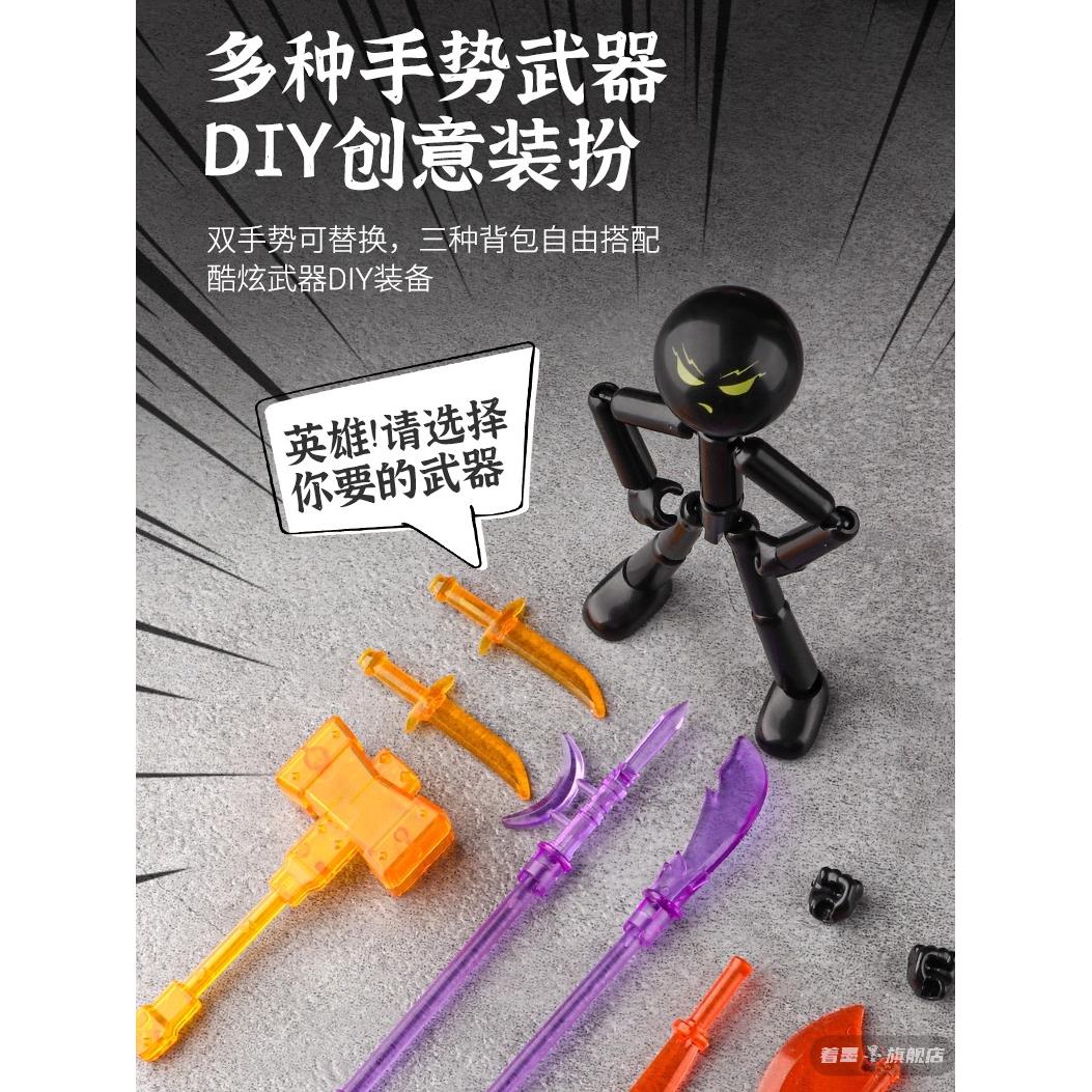 男孩多关节可动人偶火柴人拼装玩具积木人手