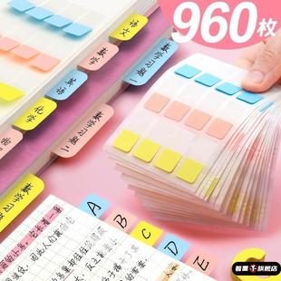 备忘录半透明索引便利贴卡通书本月份标记塑料书标检索学习分隔页