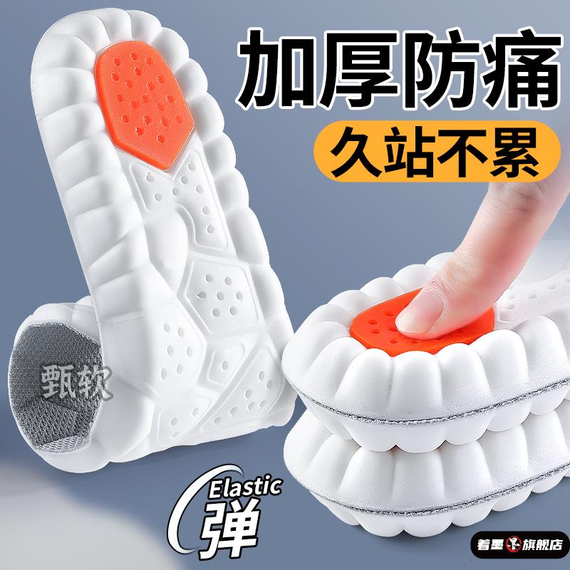 踩屎感运动鞋垫男款加厚气垫减震久站不累脚