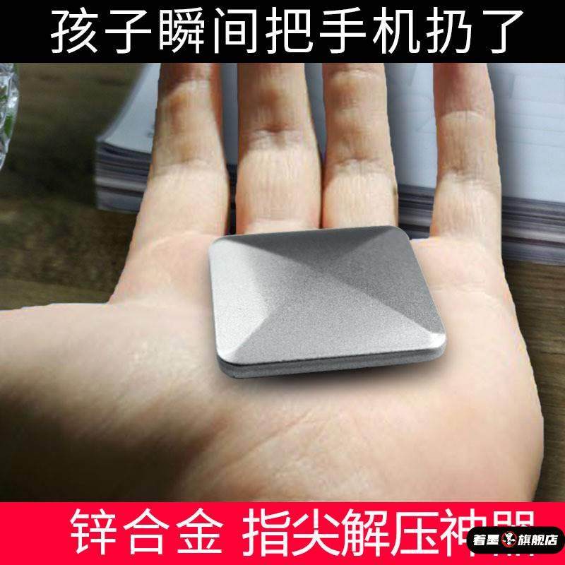 标准47824办公室迷你解压指尖整