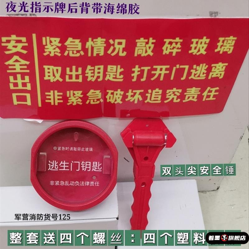 消防应急联动门逃生钥匙盒小区消防水泵盒子