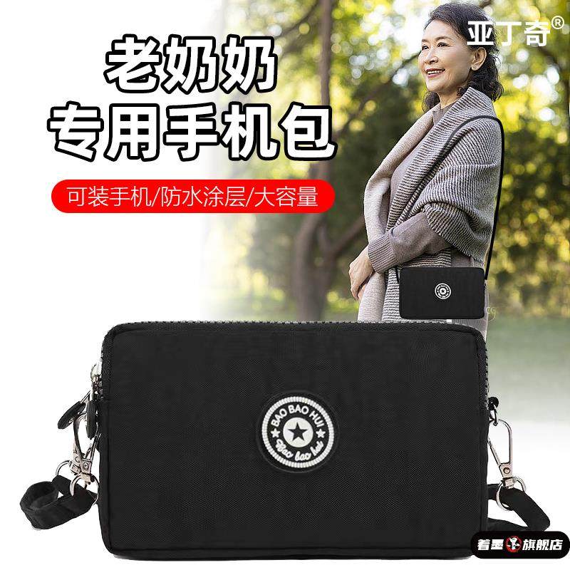 老人防丢手机包手拿包女士小包妈妈斜挎包三层拉链布艺零钱包长款,箱包皮具/热销女包/男包,手机包,淘宝优惠券,粉丝福利购,淘宝优惠卷