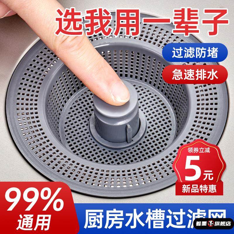 厨房过滤网水槽沥水器水池漏水塞台盆弹跳芯菜盆通用防堵网漏纱袋,家庭/个人清洁工具,过滤器/净水器,淘宝优惠券,粉丝福利购,淘宝优惠卷