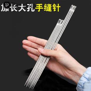 加长手缝针长针大号缝厚被子针手工缝补衣服针大眼大孔针加粗钢针