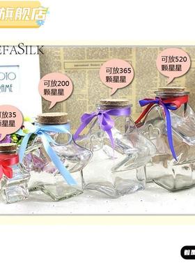 玻璃大五角星许愿包邮幸运星瓶大号装520颗星星可以星星瓶