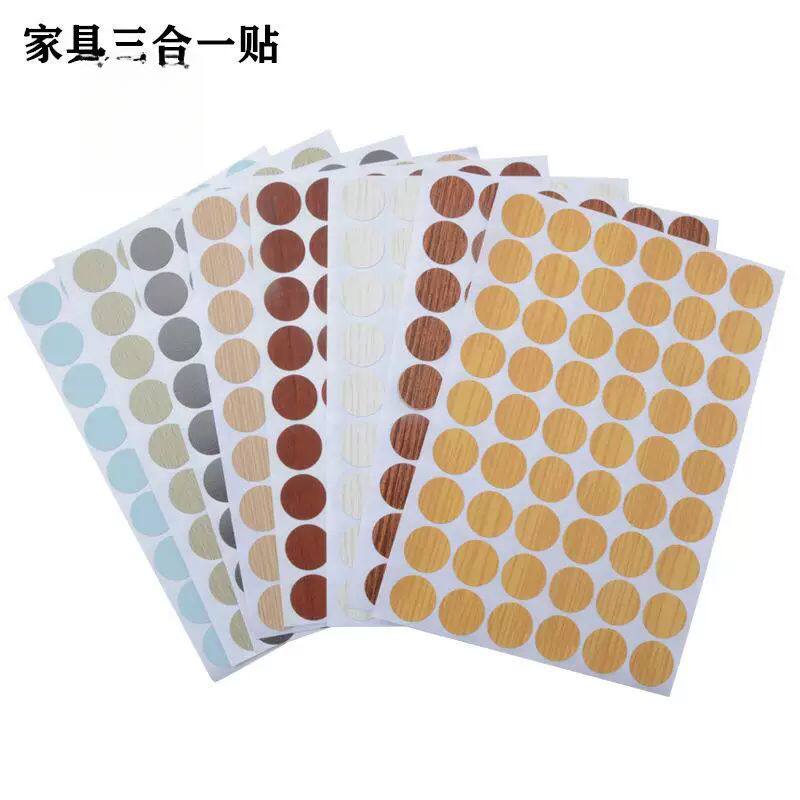 家俱三合一贴纸衣柜整体橱柜木质环美贴遮丑盖螺丝孔封口防尘盖孔