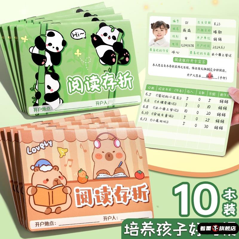 小学生阅读存折三年级记录本课外阅读登记册