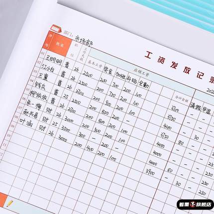 工资表本子大号工地车间部门单位员工工资发放记录本财务报表明细记账登记本加厚大格本签到考勤表记工本31天