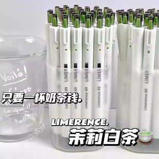 按动中性笔速干高颜值高效复习刷题笔茉莉白茶香学生专注力文具