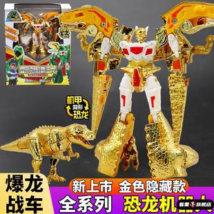 心奇暴龙战车玩具6霸王龙变形恐龙x爆龙新奇星奇3黄金2金色机器人