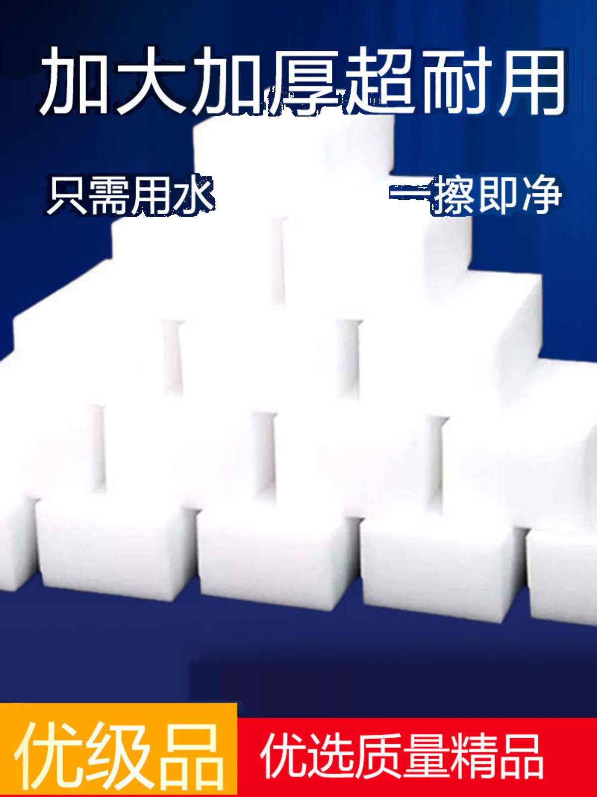 洗碗小白鞋泡沫鞋擦擦车棉纳米海绵魔力术擦。神奇桌子锅底刷鞋