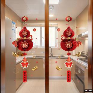 马年自粘静电贴厨房门贴新年窗花2026新款玻璃纸挂件春节装饰门贴